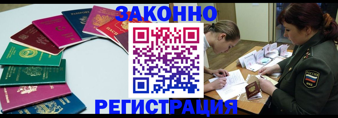 прописка регистрация в Чудово