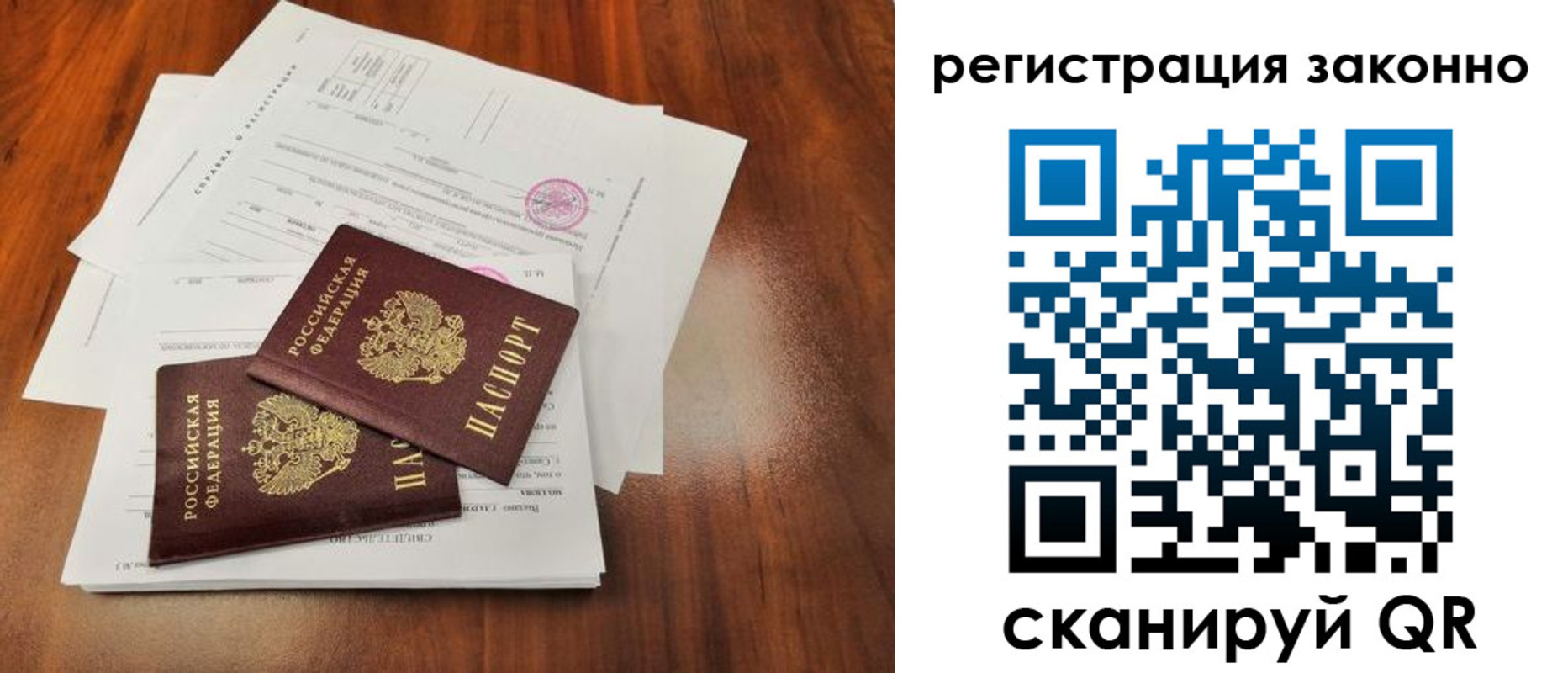 временная регистрация гарантия в Чудово