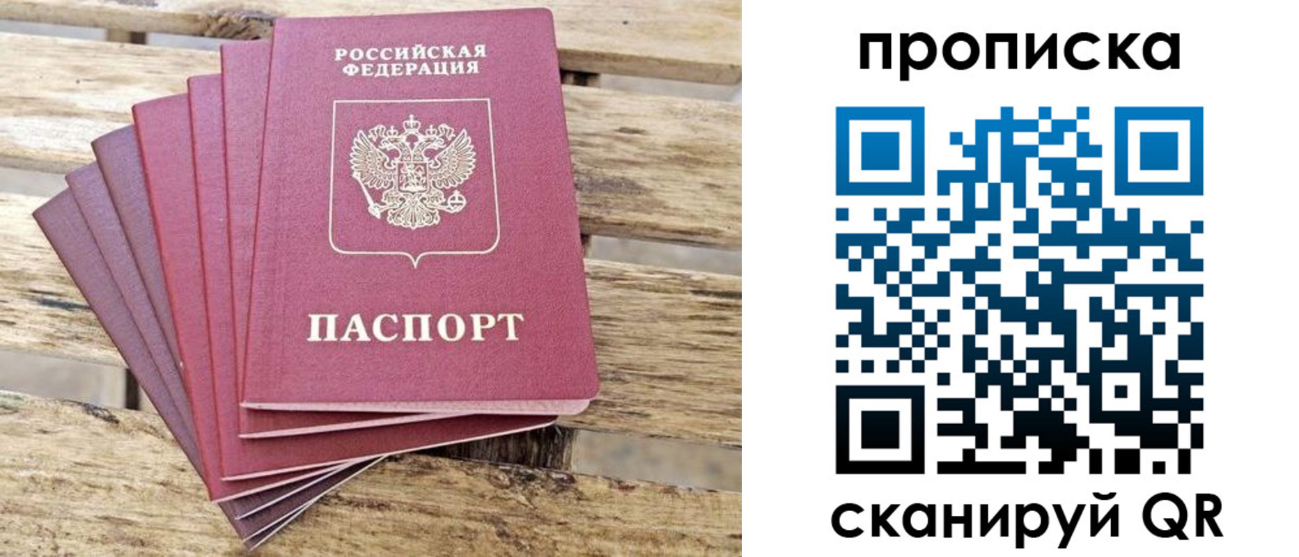 временная регистрация купить в Чудово