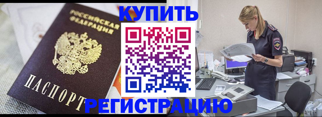 прописка для военкомата в Чудово