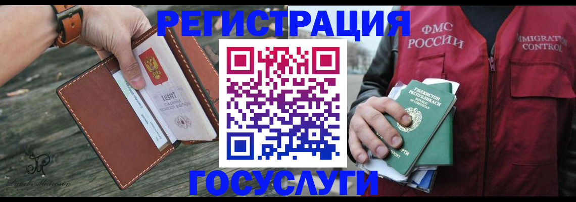 регистрация для школы в Чудово