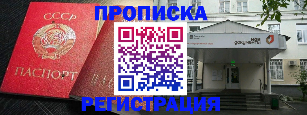прописка в квартире в Чудово