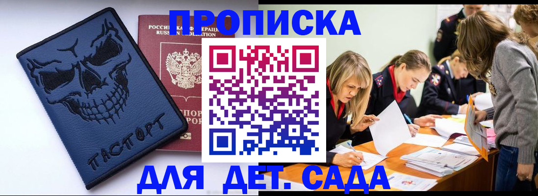 прописка в квартире в Чудово