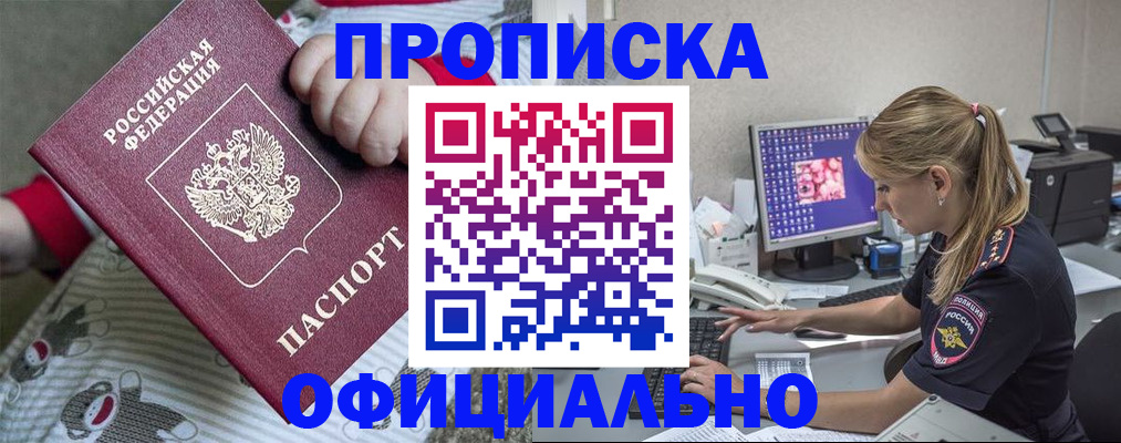 временная регистрация купить в Чудово